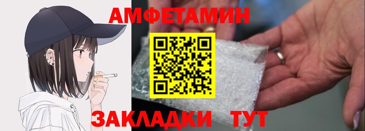 АМФ  Амфетамин  Вход с VPN  Амфетамин VHQ  Дзержинск 