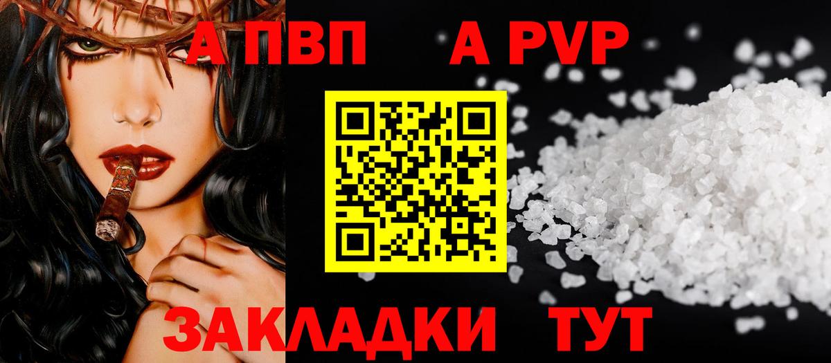 APVP VHQ Дзержинск