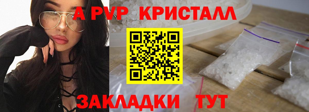 A PVP крисы CK  Вход с VPN  APVP  А ПВП VHQ  Дзержинск 