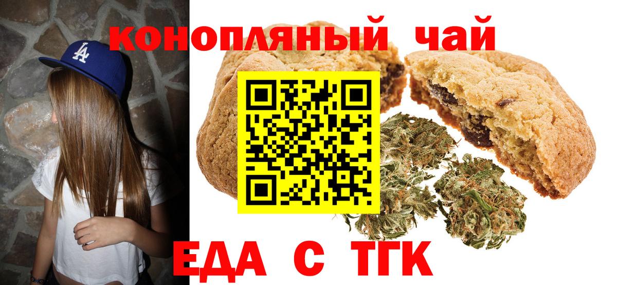 Canna-Cookies конопля  Дзержинск 