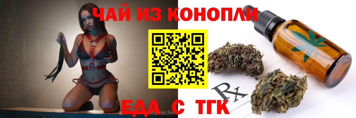 Дзержинск  Печенье с ТГК конопля  Вход с VPN 