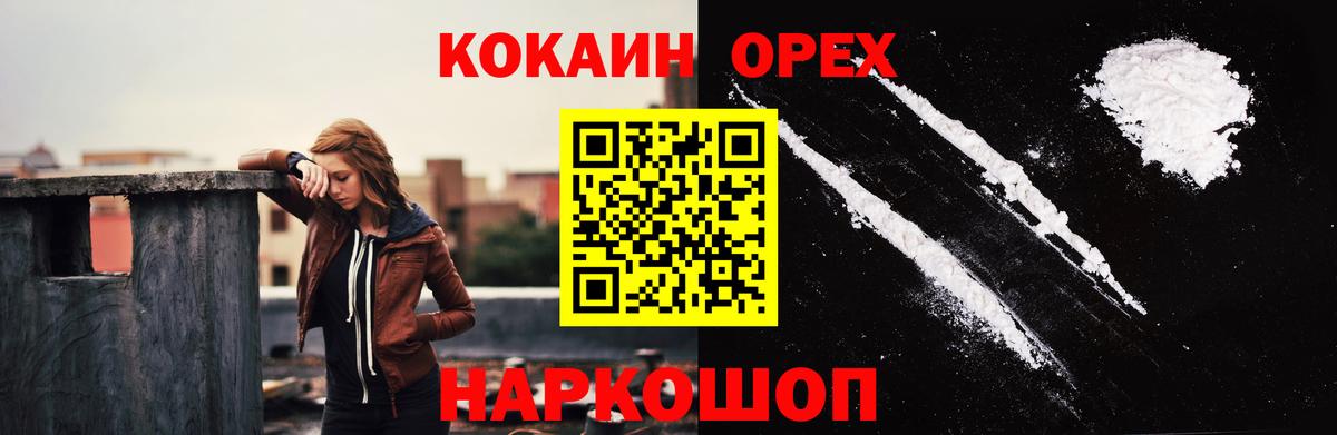 Cocaine VHQ  Кокаин  Вход с VPN  Дзержинск  COCAIN FishScale 