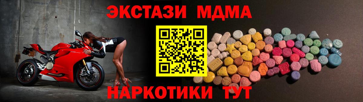 ЭКСТАЗИ  Вход с VPN  ЭКСТАЗИ 250 мг  Дзержинск  Экстази MDMA 