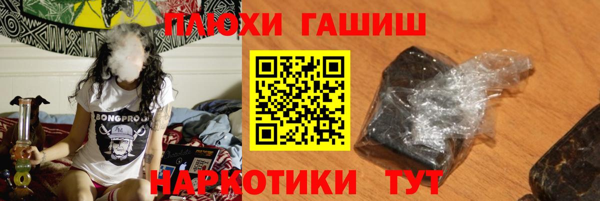 купить   ГАШ Premium  Дзержинск  ГАШ убойный 