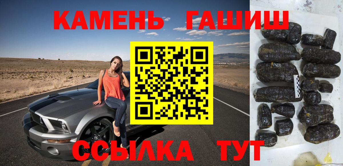 Гашиш hashish Дзержинск