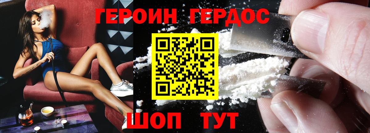 Дзержинск  Героин Афган  Вход с VPN 