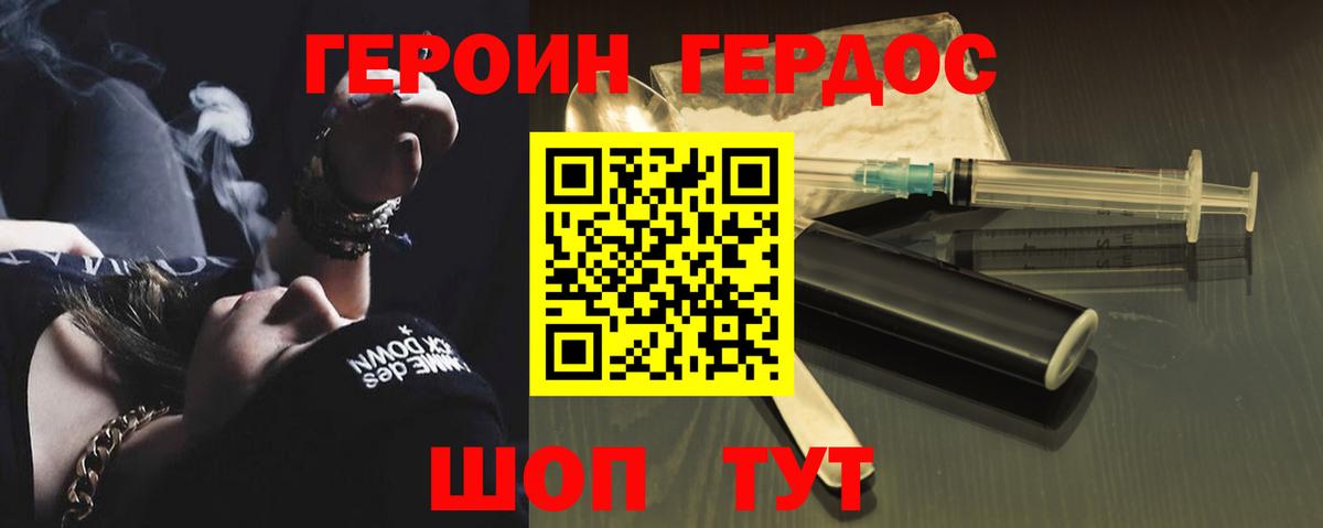 Героин афганец Дзержинск