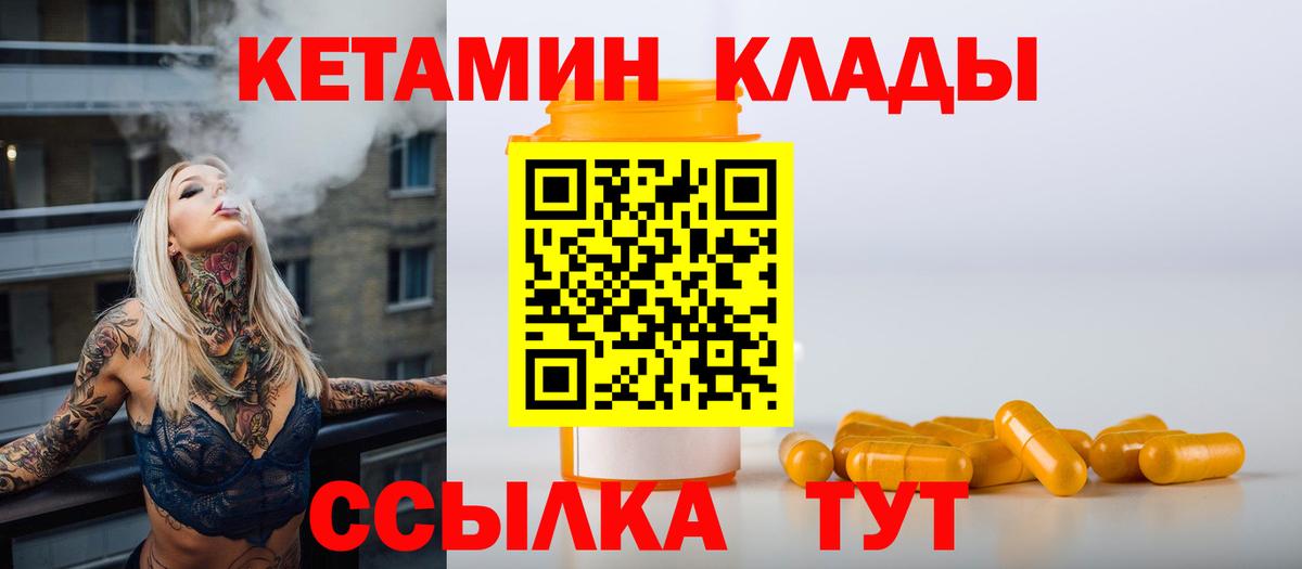 Кетамин VHQ  Вход с VPN  Дзержинск  КЕТАМИН VHQ 
