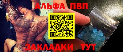 ALPHA PVP Комсомольск-на-Амуре
