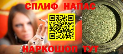 синтетический гашиш Беслан