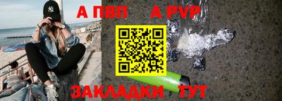 Альфа ПВП Волжск