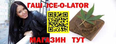 синтетический гашиш Беслан