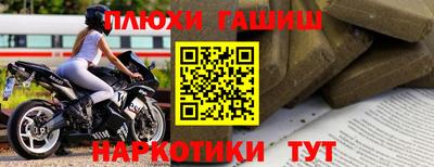 синтетический гашиш Беслан