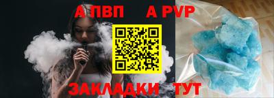 альфа пвп Можга