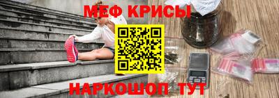мяу мяу мука Бийск