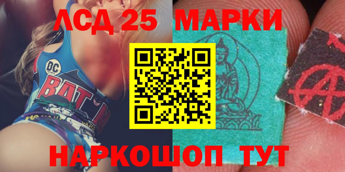 ЛСД экстази кислота  Вход с VPN  Лсд 25 экстази кислота  Дзержинск 