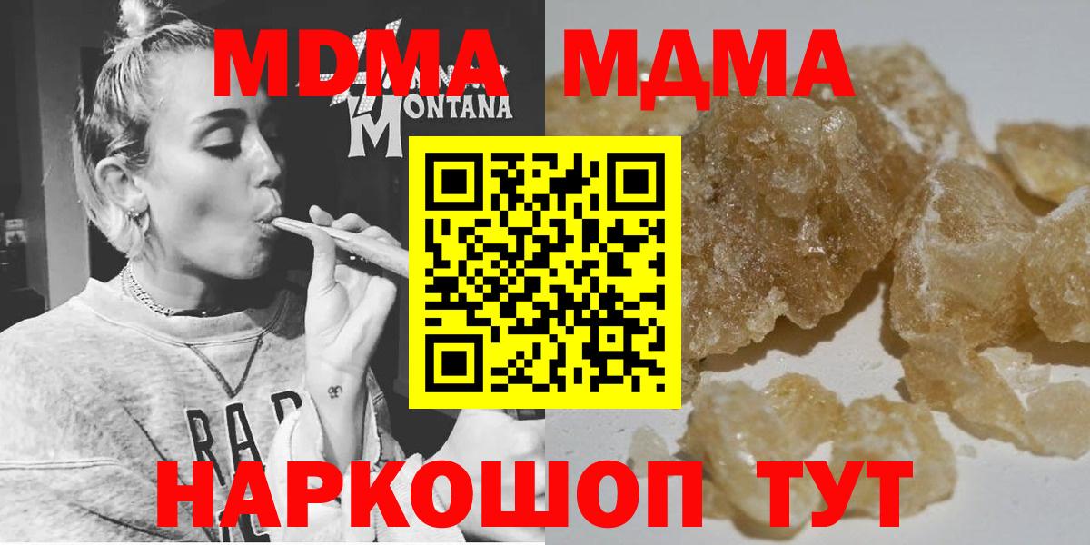 Дзержинск  MDMA Molly  Вход с VPN  МДМА VHQ 