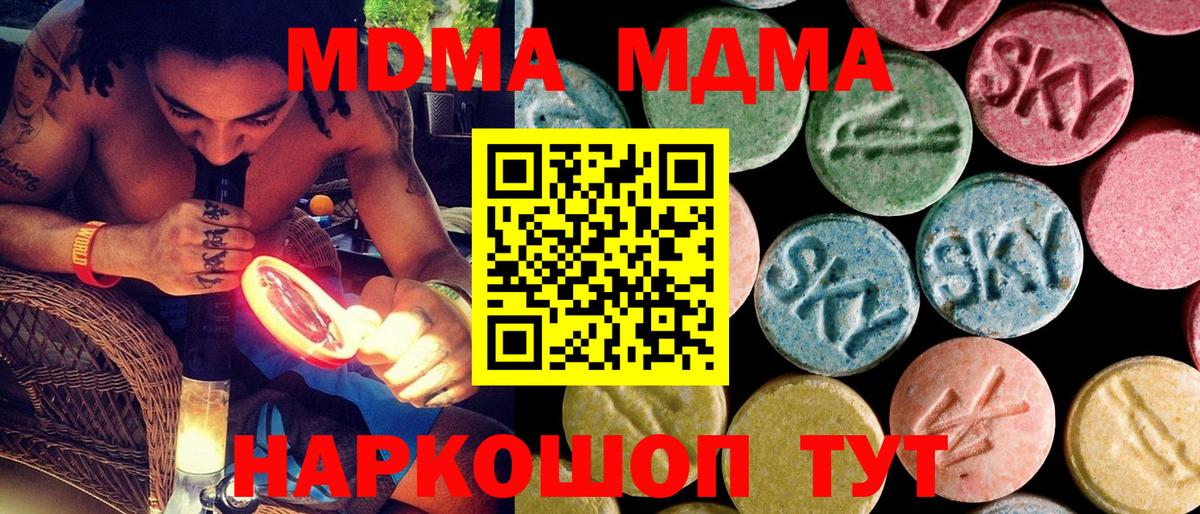 MDMA crystal  MDMA VHQ  Дзержинск 