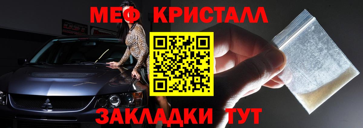 Меф мука Дзержинск