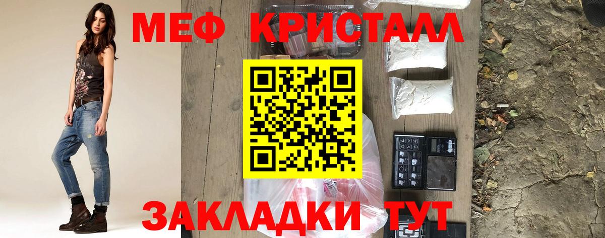 Дзержинск  Меф  Вход с VPN  закладки  МЯУ-МЯУ mephedrone 
