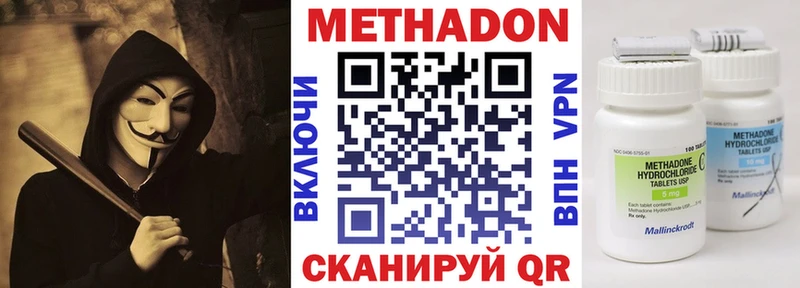 МЕТАДОН VHQ что такое Дзержинск