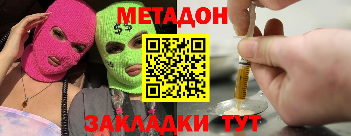 Метадон белоснежный  Вход с VPN  Дзержинск  KRAKEN ссылки  это телеграм  МЕТАДОН methadone 