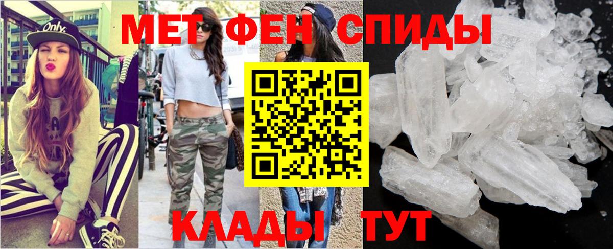 МЕТАМФЕТАМИН Декстрометамфетамин 99.9% Дзержинск