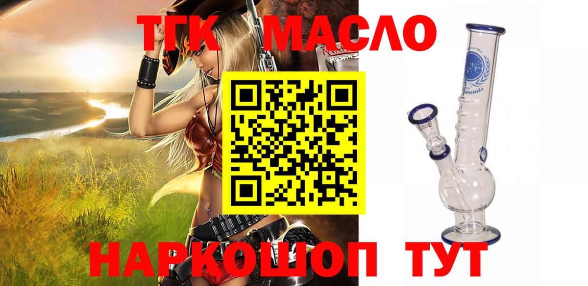 цена наркотик  Дистиллят ТГК гашишное масло  Дзержинск  Вход с VPN  ТГК вейп с тгк 