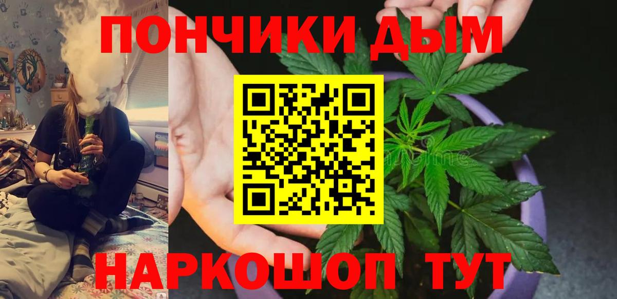 Каннабис Bruce Banner  Канабис SATIVA & INDICA  Вход с VPN  МАРИХУАНА конопля  Дзержинск 
